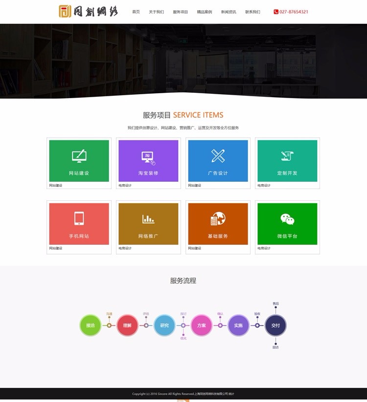 新品大气广告网站源代码程序 ASP网络公司网站源码模板带后台管理