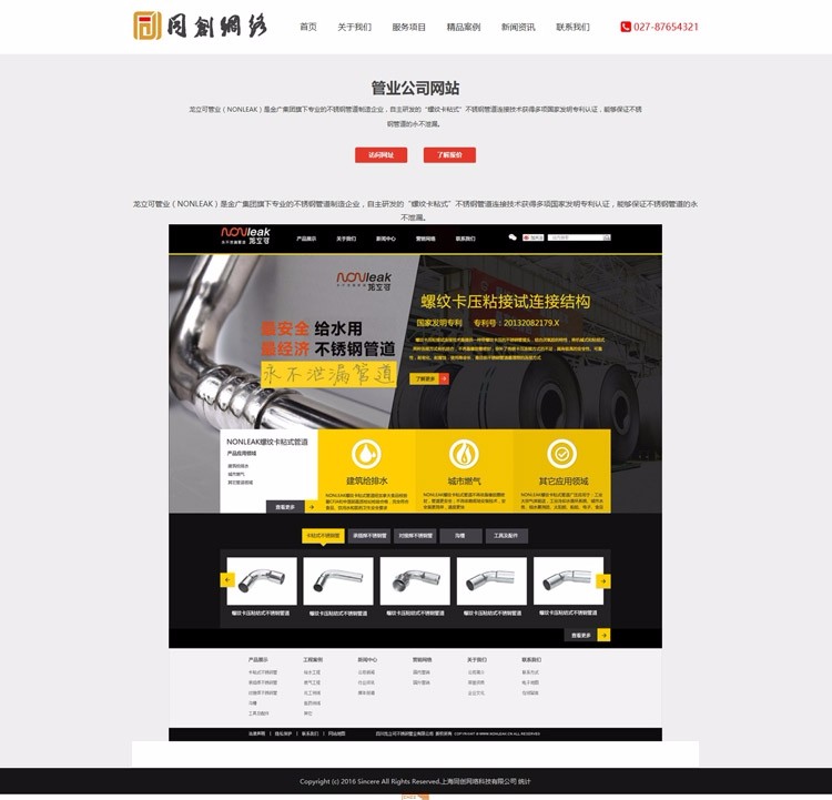 新品大气广告网站源代码程序 ASP网络公司网站源码模板带后台管理