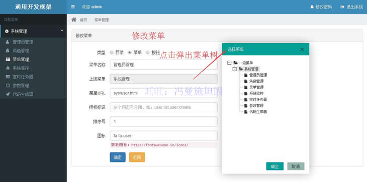 Vue Java源码 Web框架 SpringMVC Mybatis Shiro Bootstrap HTML5 