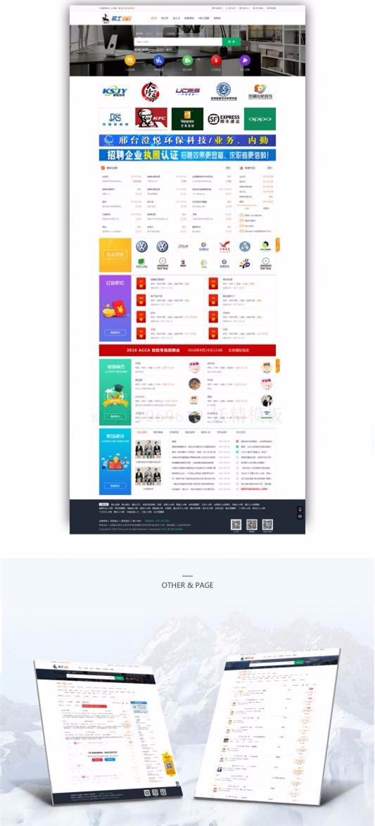 骑士人才系统74cms4.2旗舰版普工门店J职积分商城24款插件