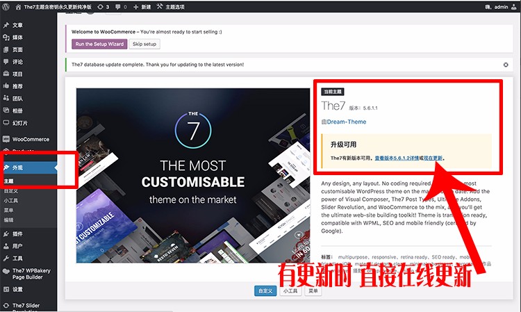 wordpress企业外贸商城主题 html5网站模板带后台源码 