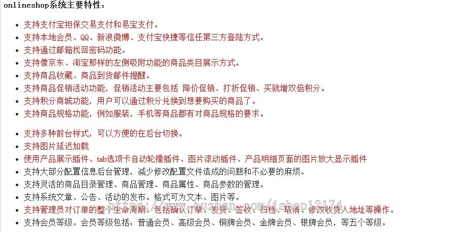 java电商微商城 b2b2c多商户商城系统二次开发源码PC版+wap版 