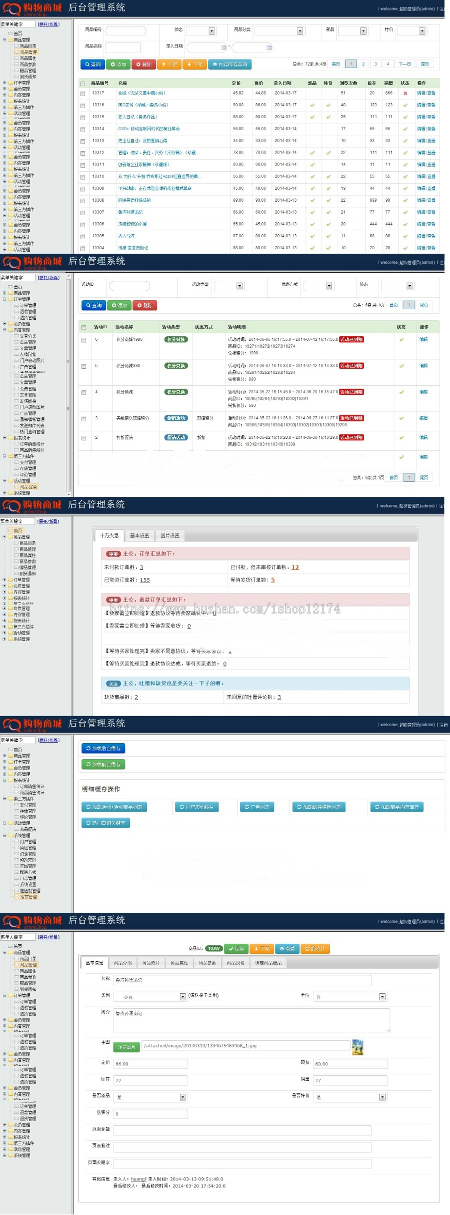 java电商微商城 b2b2c多商户商城系统二次开发源码PC版+wap版 