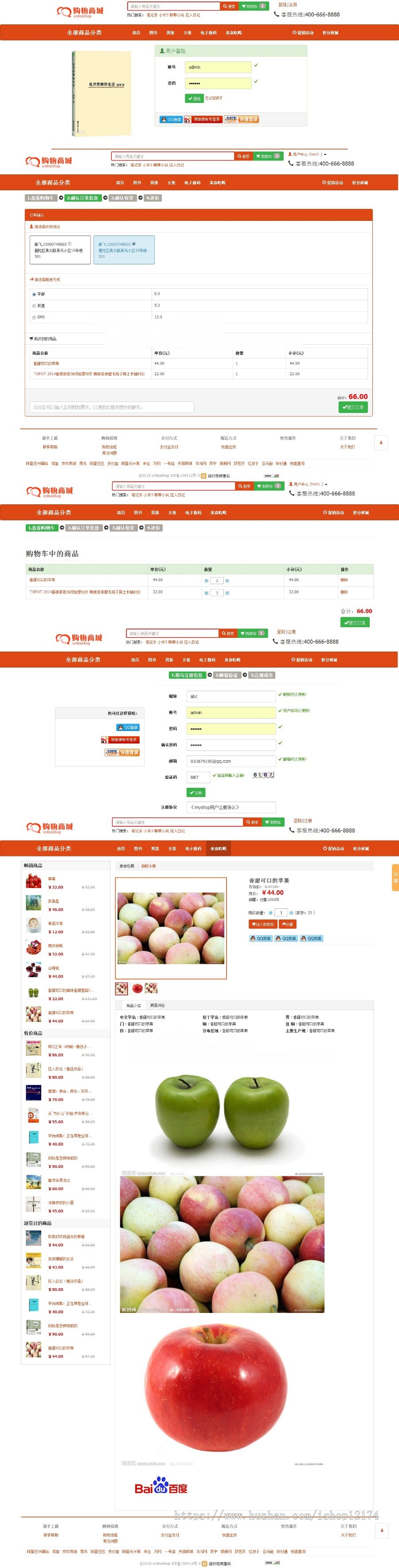 java电商微商城 b2b2c多商户商城系统二次开发源码PC版+wap版 