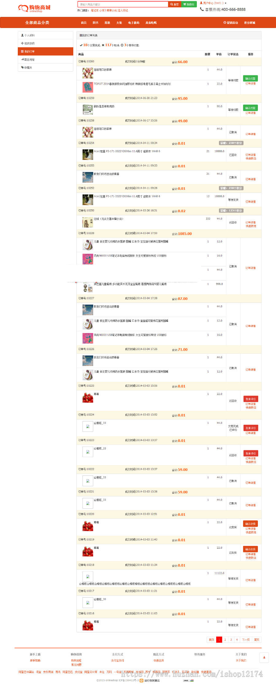 java电商微商城 b2b2c多商户商城系统二次开发源码PC版+wap版 