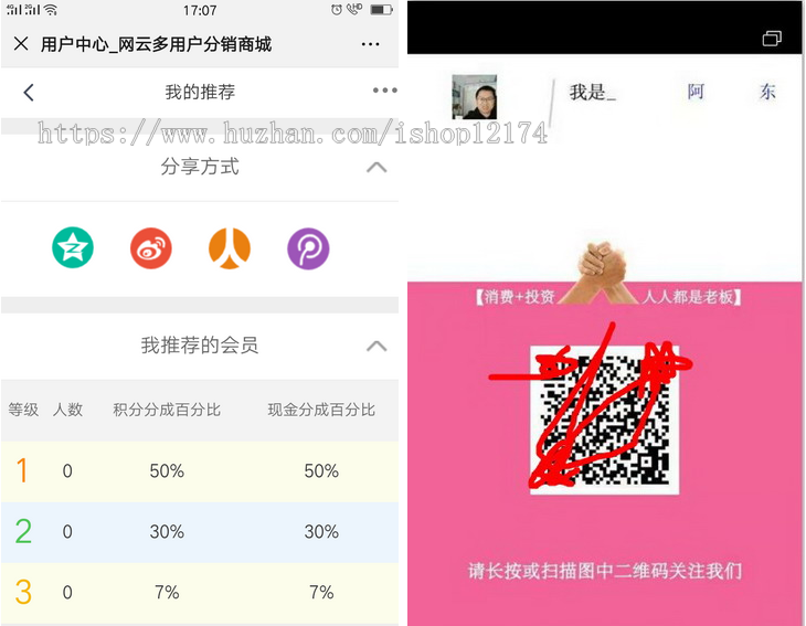 ecshop多用户商城源码b2b2c商城模板 入驻拼团预售手机版