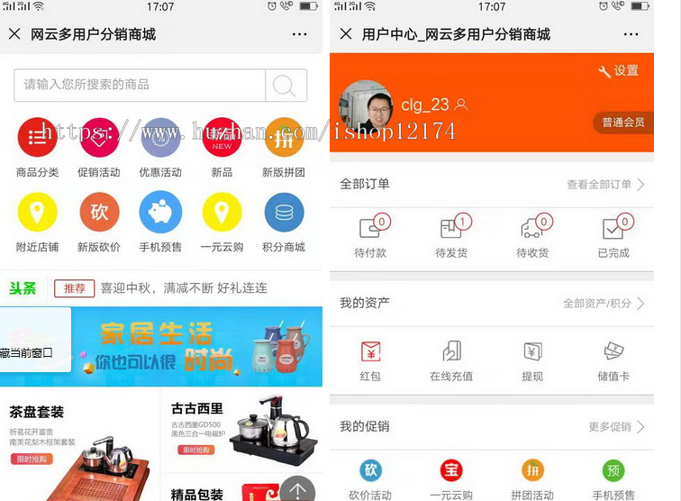 ecshop多用户商城源码b2b2c商城模板 入驻拼团预售手机版