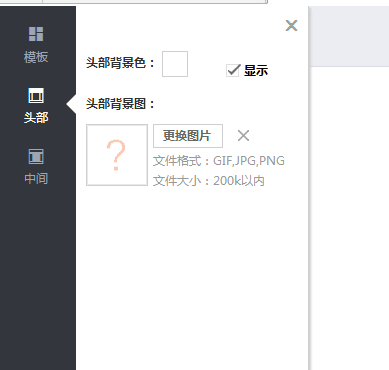 ShopNC B2B2C 2018 PC电脑端店铺装修插件 可视化全面装修 拖动装修 