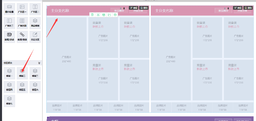 ShopNC B2B2C 2018 PC电脑端店铺装修插件 可视化全面装修 拖动装修 