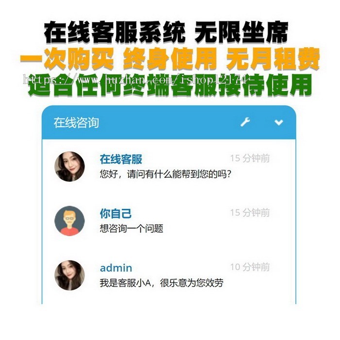 在线客服系统独立版网站pc手机版微信小程序APP在线聊天客服源码