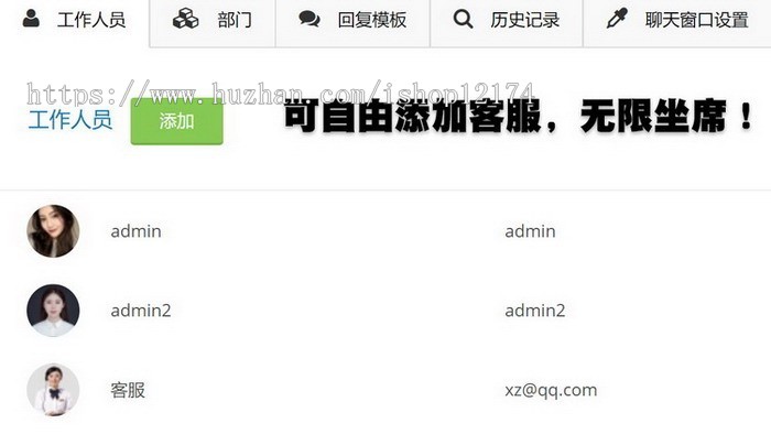 在线客服系统独立版网站pc手机版微信小程序APP在线聊天客服源码