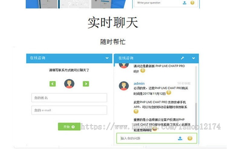 在线客服系统独立版网站pc手机版微信小程序APP在线聊天客服源码