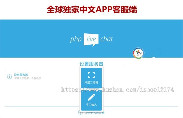在线客服系统独立版网站pc手机版微信小程序APP在线聊天客服源码