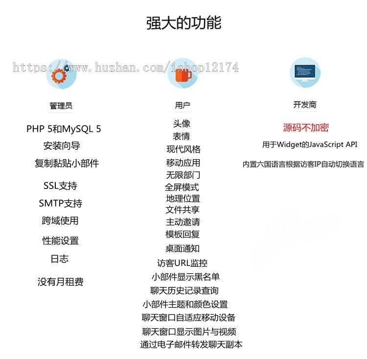 在线客服系统独立版网站pc手机版微信小程序APP在线聊天客服源码
