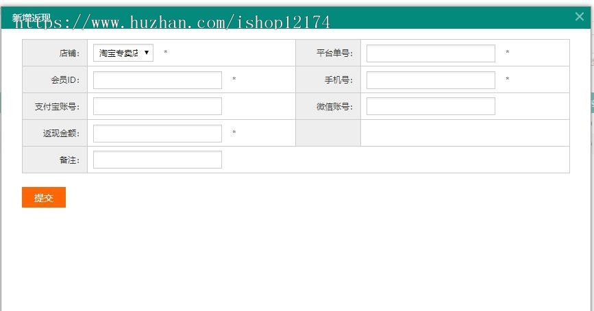 返现系统管理thinkphp框架开发返现流程管理源码php二次开发crm 