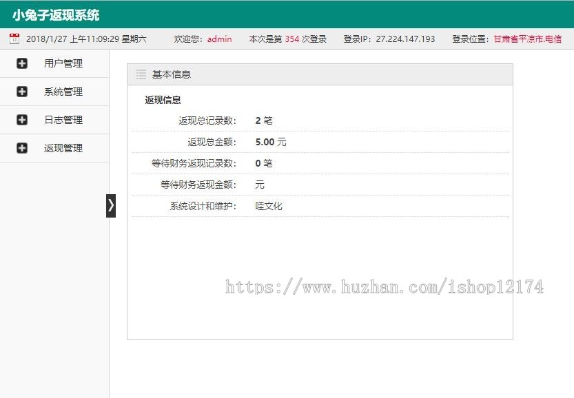 返现系统管理thinkphp框架开发返现流程管理源码php二次开发crm 
