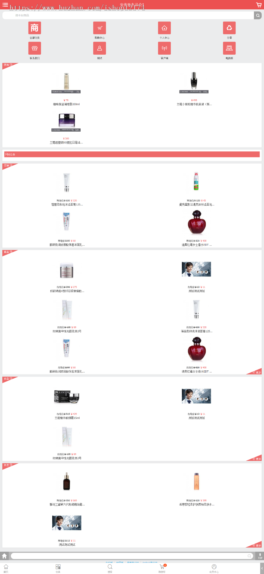 ecshop商城源码手机版带后台 WX商城+WX支付+WX通源码+手机APP 