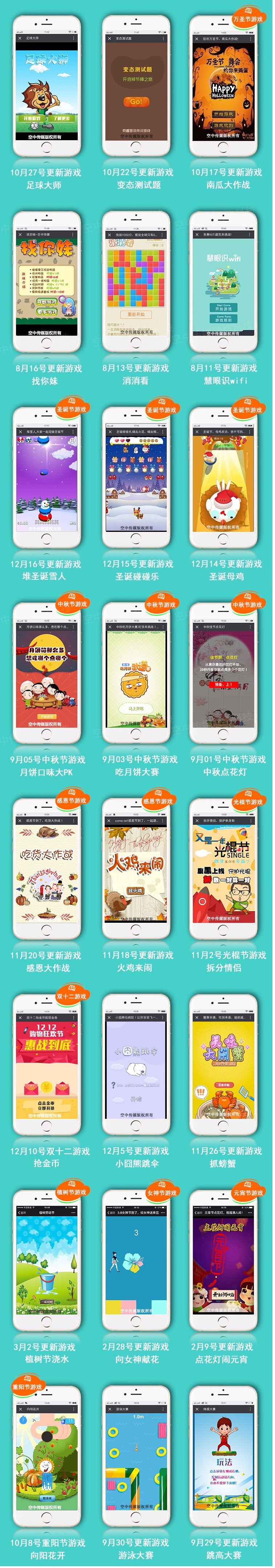 微信小游戏源码h游戏源码html5小游戏源码微信H5小游戏合集