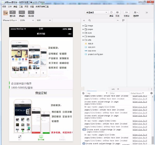 小程序源码企业模板-企业小程序源码模板-公司小程序展示模板