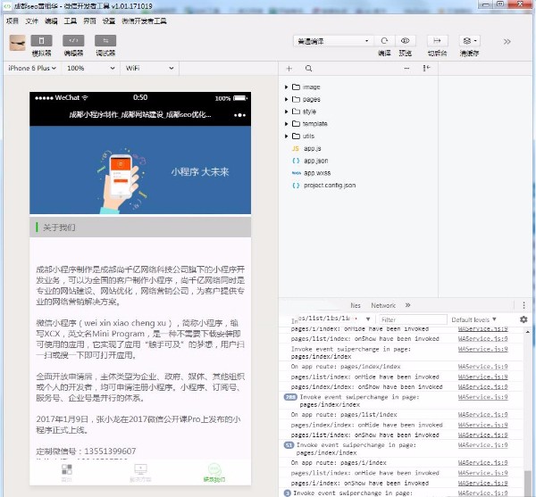 小程序源码企业模板-企业小程序源码模板-公司小程序展示模板
