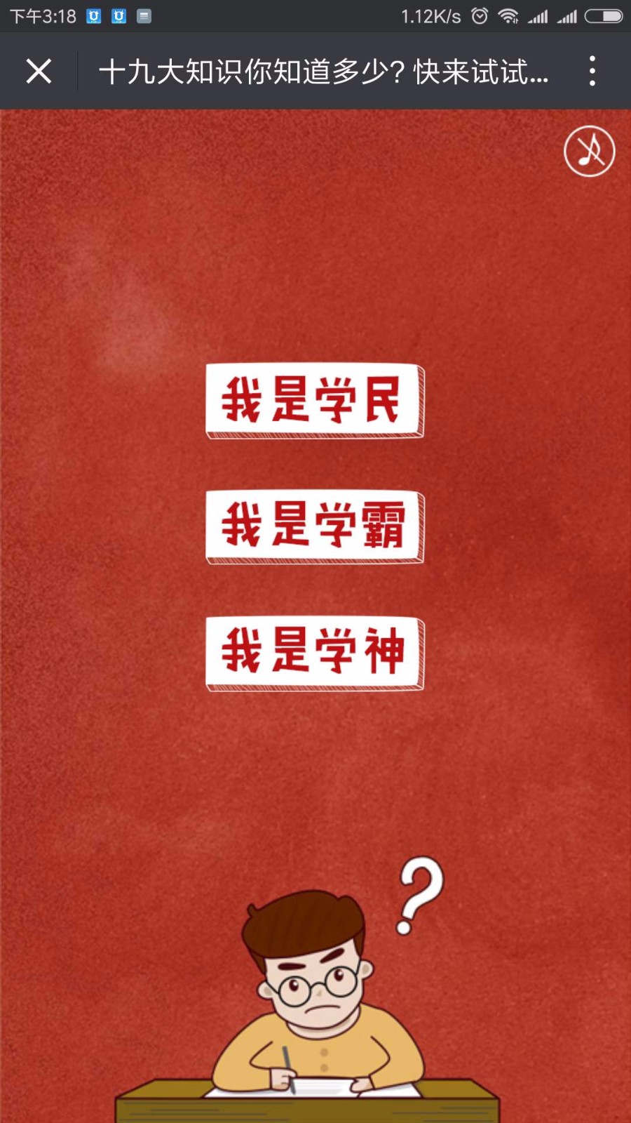 倒计时闯关 看图答题测试竞赛 H5源码 微信游戏