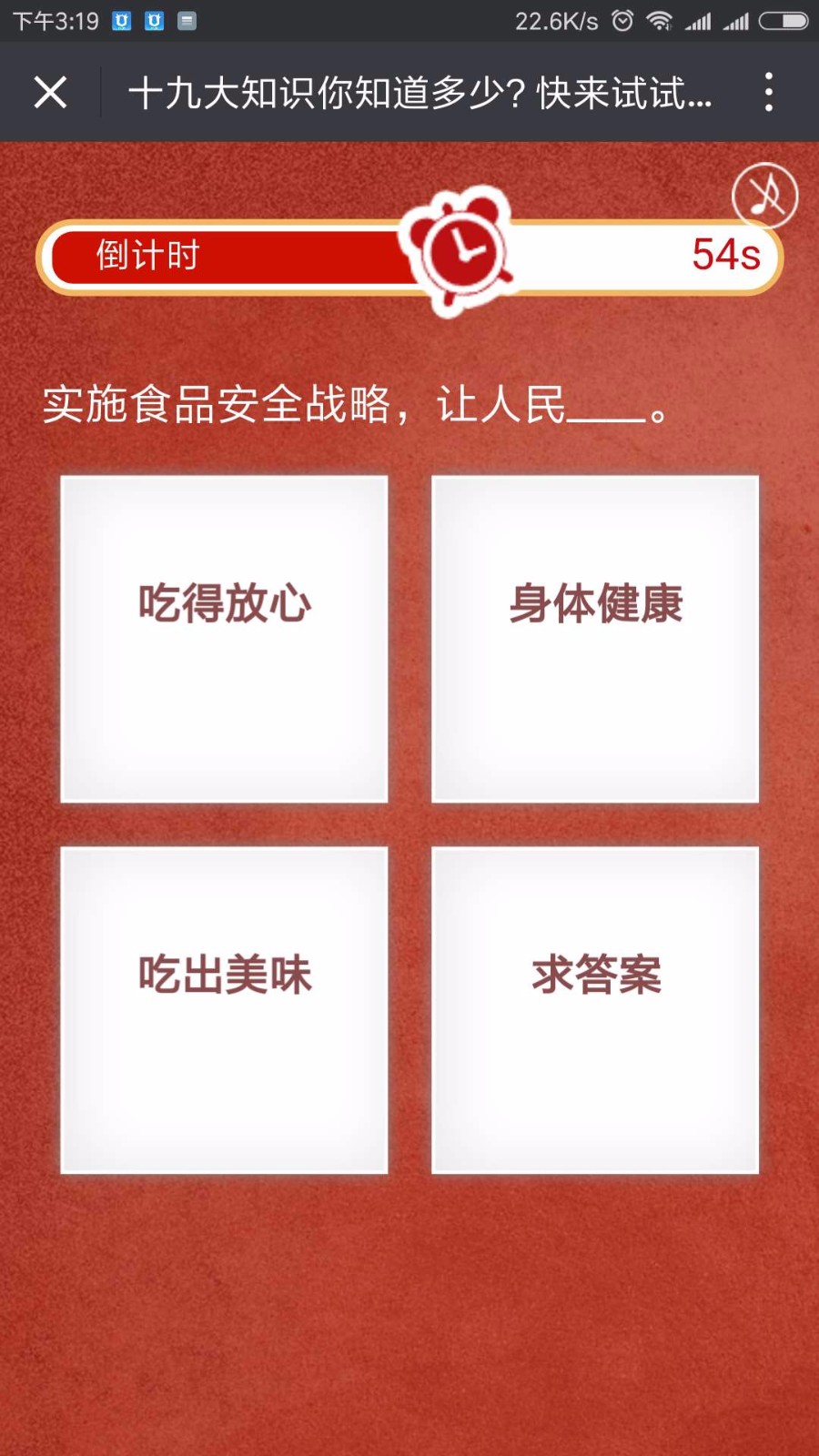 倒计时闯关 看图答题测试竞赛 H5源码 微信游戏
