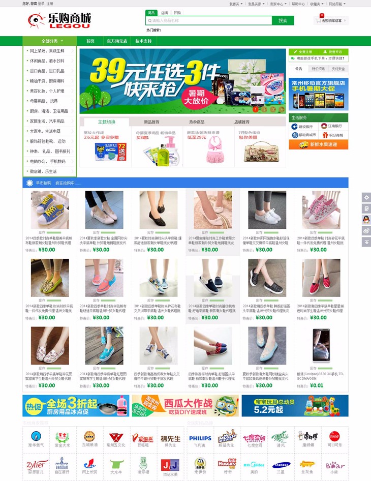 多用户微信商城,PC+微信+手机三站合一商城网站源码