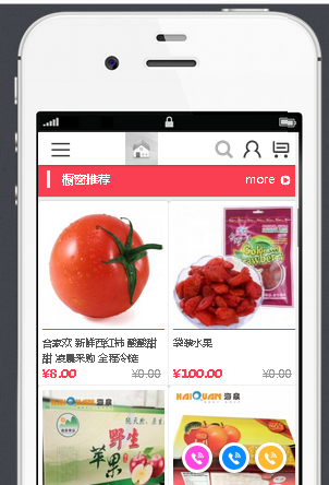 多用户微信商城,PC+微信+手机三站合一商城网站源码