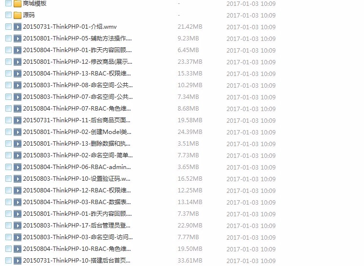 ThinkPHP3.2.3二次开发实战视频教程商城项目 