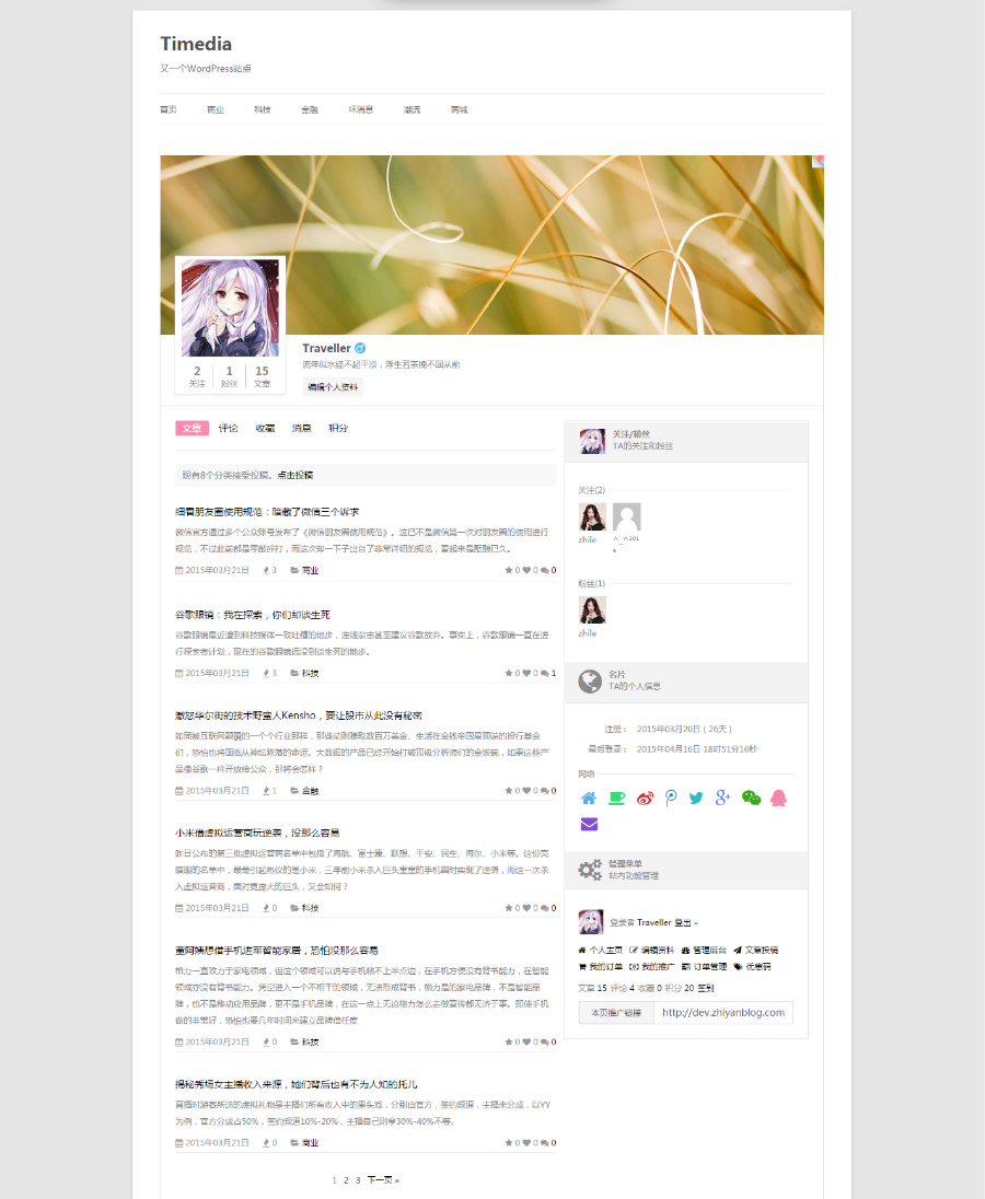 Ucenter&Market用户中心与商城插件1.2增强版（带模板） 