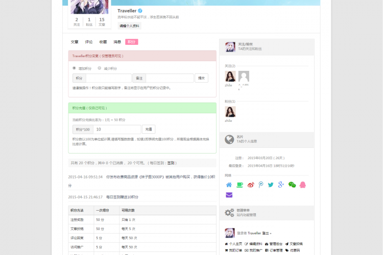 Ucenter&Market用户中心与商城插件1.2增强版（带模板） 