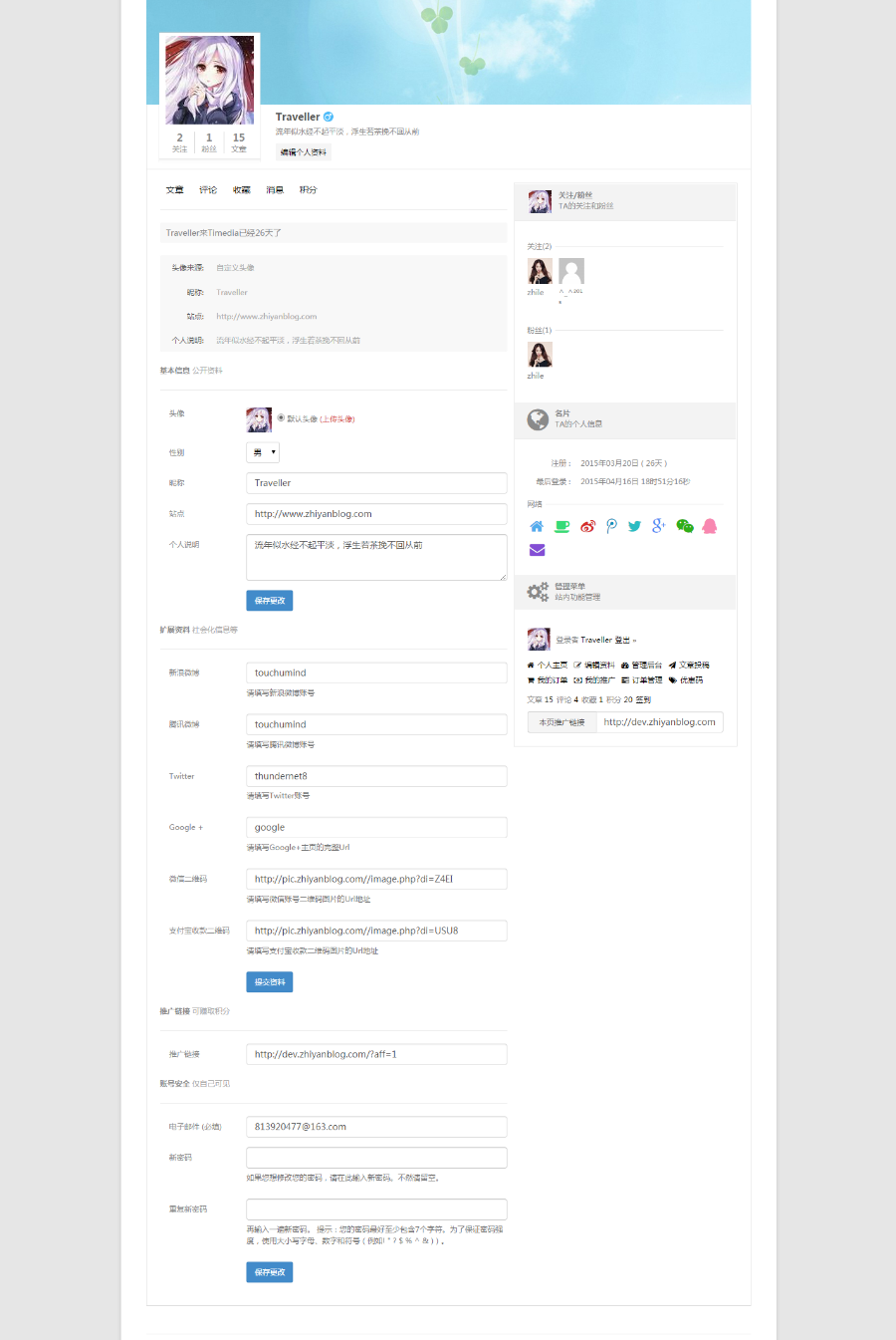Ucenter&Market用户中心与商城插件1.2增强版（带模板） 