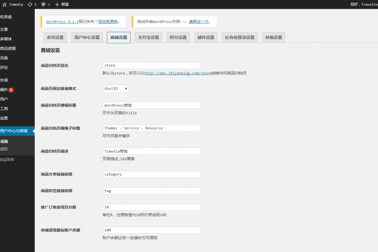Ucenter&Market用户中心与商城插件1.2增强版（带模板） 