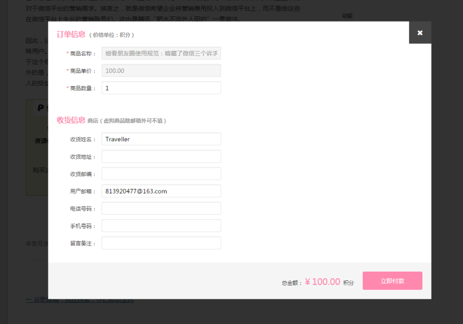 Ucenter&Market用户中心与商城插件1.2增强版（带模板） 