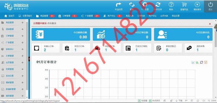 2018ECSHOP2.7.3仿母婴玩具鲜花微信分销商城整站源码鲜花礼品商城PC+WAP+微信商城源码