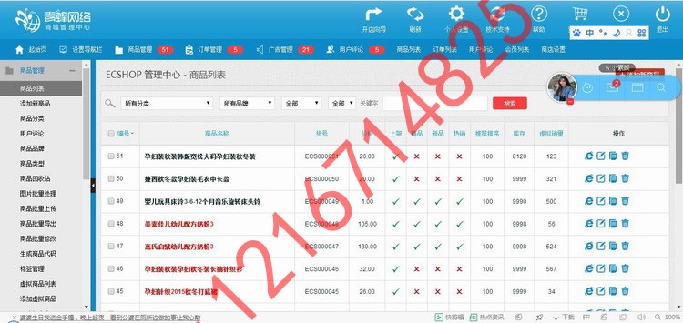 2018ECSHOP2.7.3仿母婴玩具鲜花微信分销商城整站源码鲜花礼品商城PC+WAP+微信商城源码