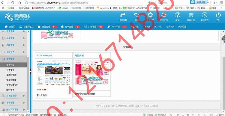 2018ECSHOP2.7.3仿母婴玩具鲜花微信分销商城整站源码鲜花礼品商城PC+WAP+微信商城源码
