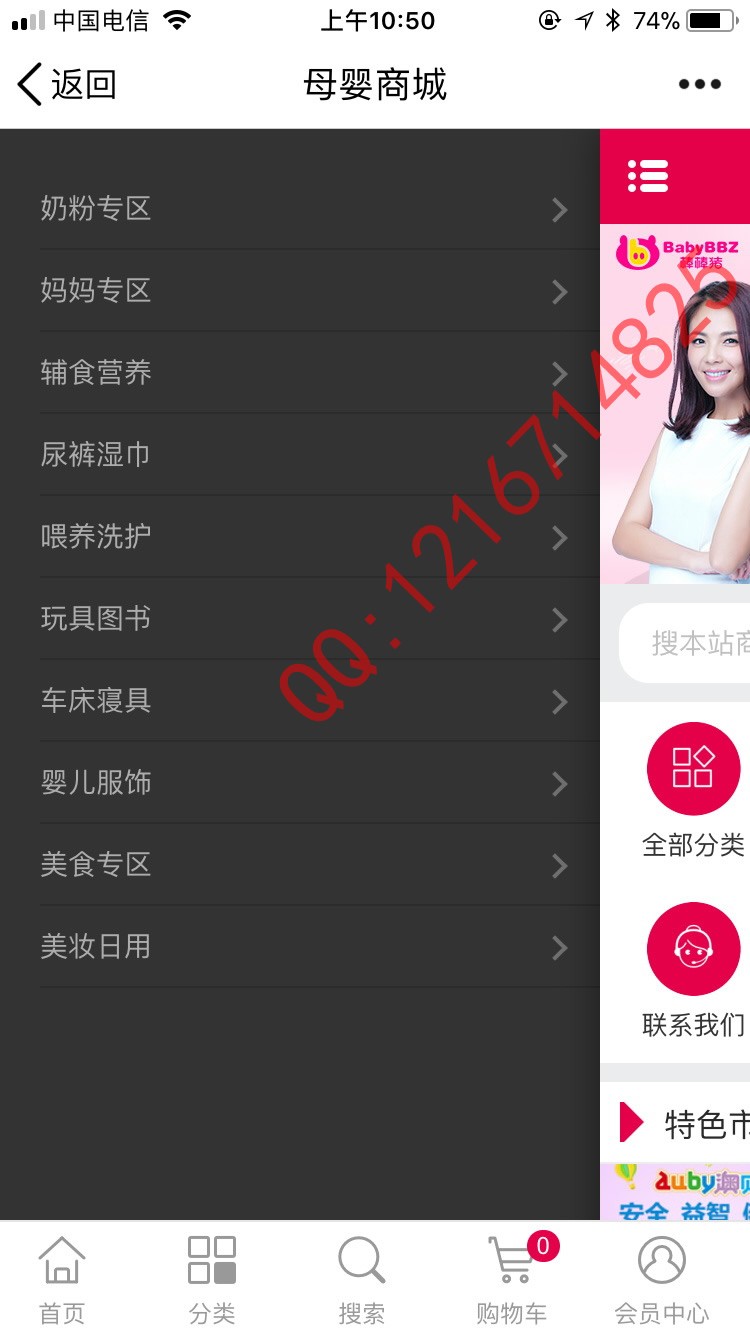 2018ECSHOP2.7.3仿母婴玩具鲜花微信分销商城整站源码鲜花礼品商城PC+WAP+微信商城源码
