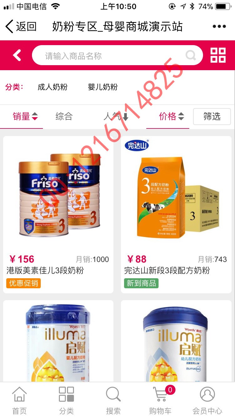 2018ECSHOP2.7.3仿母婴玩具鲜花微信分销商城整站源码鲜花礼品商城PC+WAP+微信商城源码