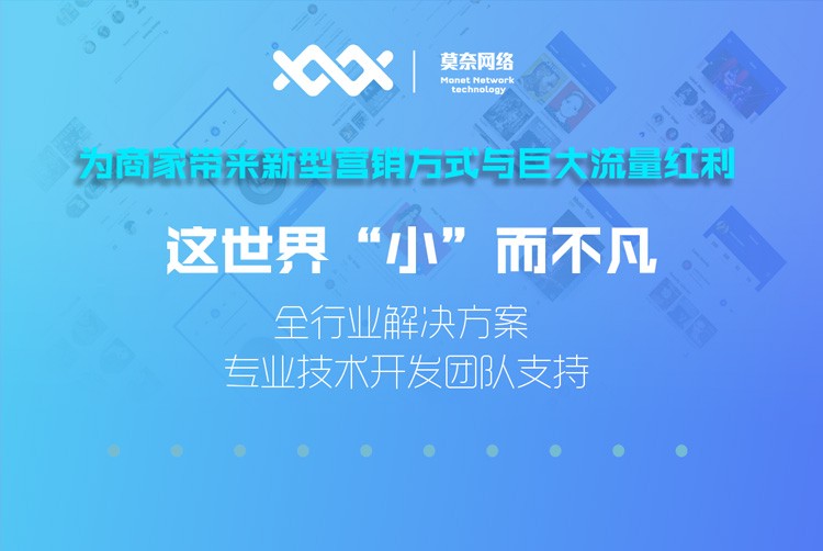 微官网小程序源码超低价售卖