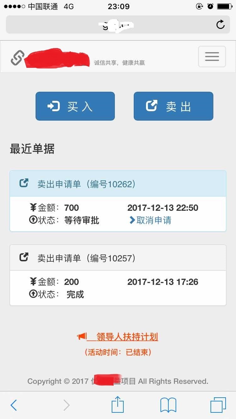会员交易盘源码，包上线，送教程