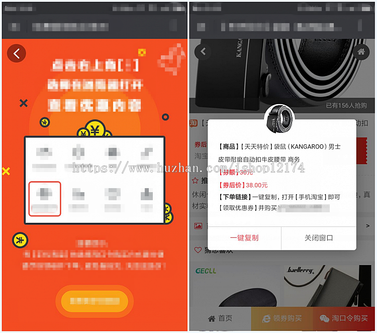 新淘CMS淘宝客程序源码卷皮模版 自动优惠券高佣金淘口令 免授权