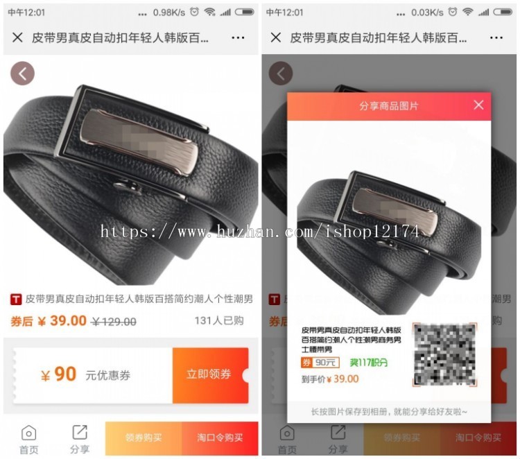 新淘CMS淘宝客程序源码卷皮模版 自动优惠券高佣金淘口令 免授权