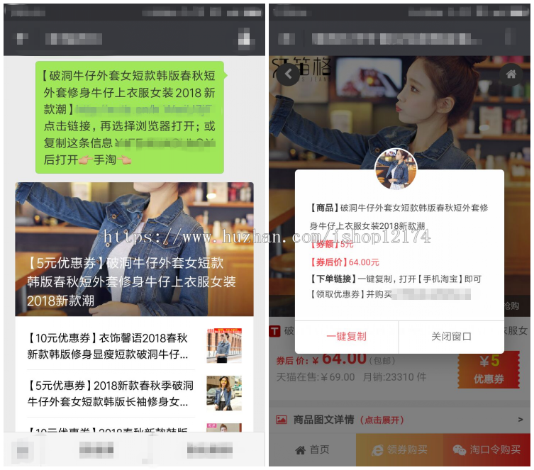新淘CMS淘宝客程序源码卷皮模版 自动优惠券高佣金淘口令 免授权