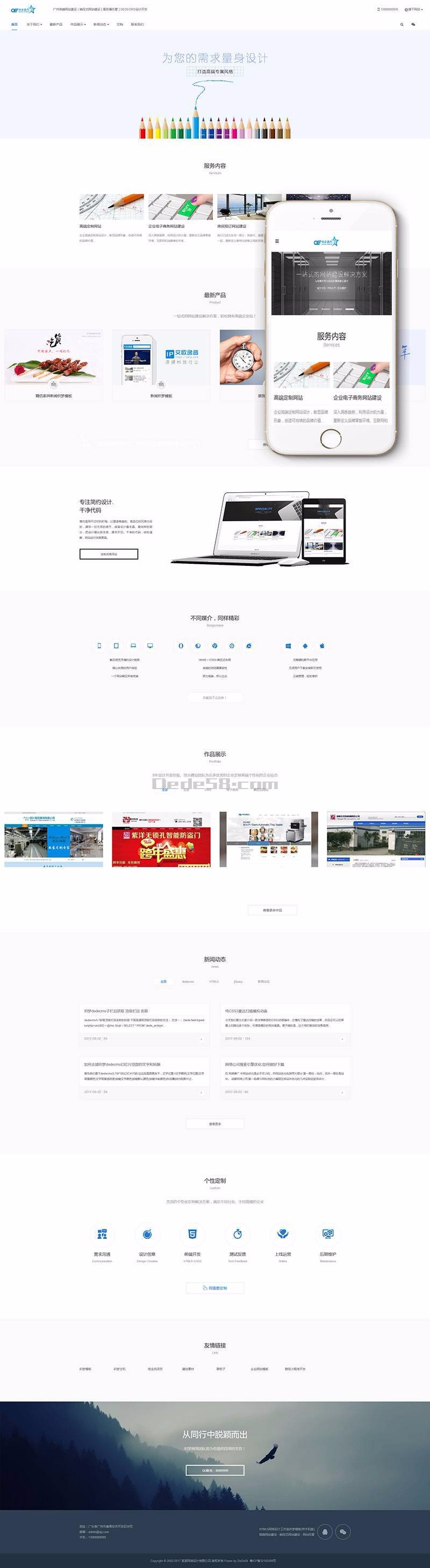 HTML5网络设计工作室织梦dedecms模板（带手机版） 