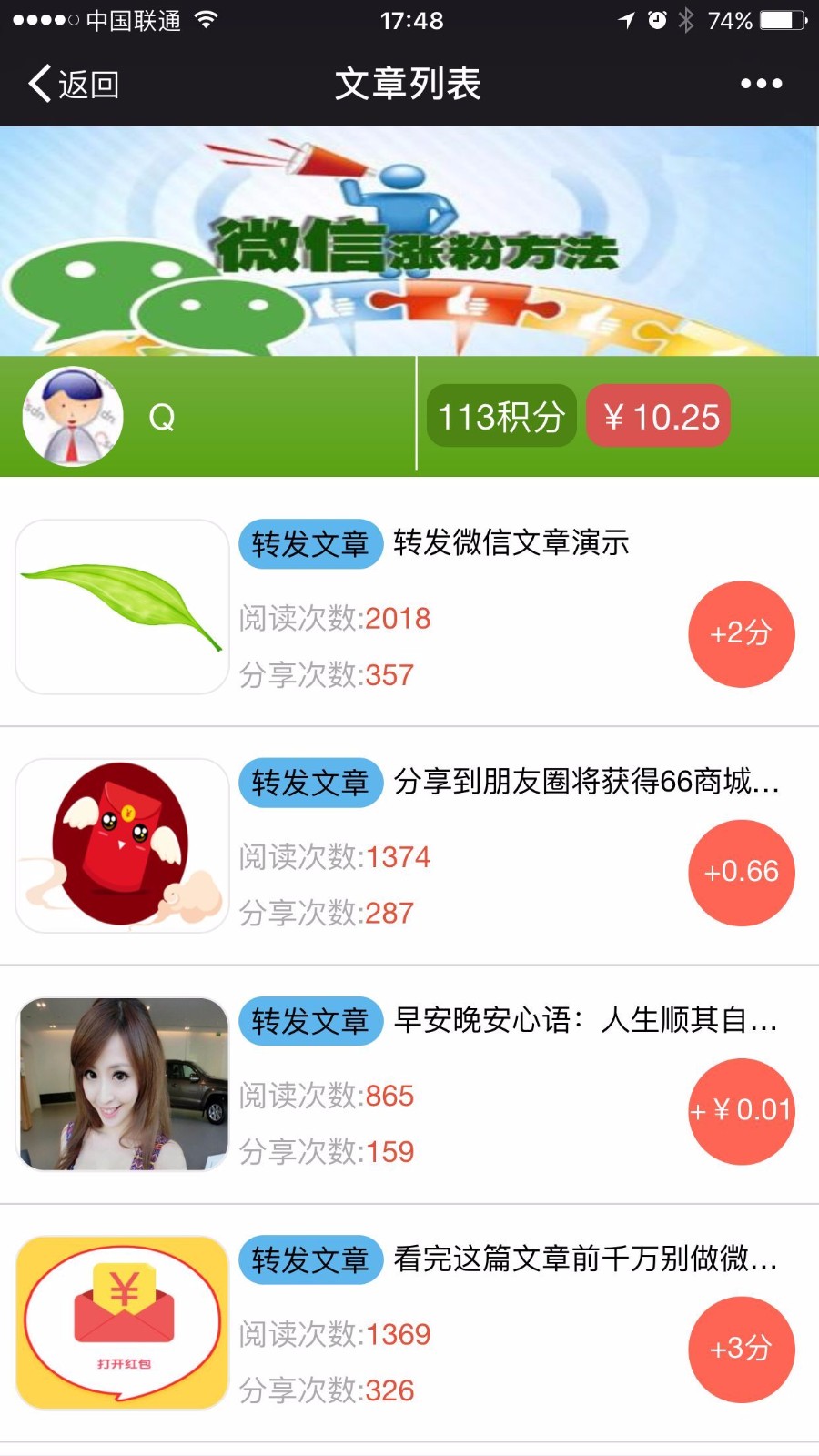 分享系统源码 广告联盟分享文章朋友圈自动网站源码