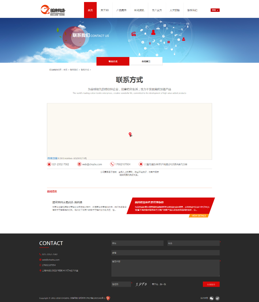 红色企业产品展示型网站织梦网站模板(可二次开发)