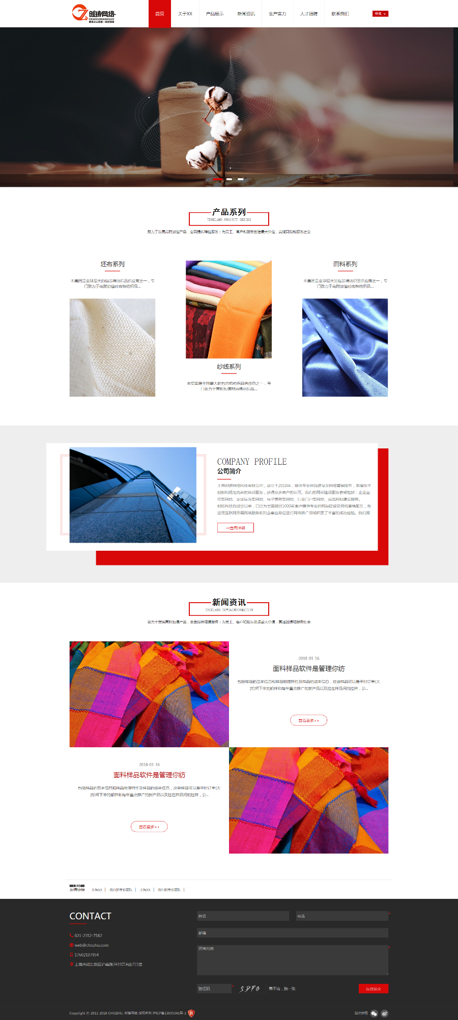 红色企业产品展示型网站织梦网站模板(可二次开发)