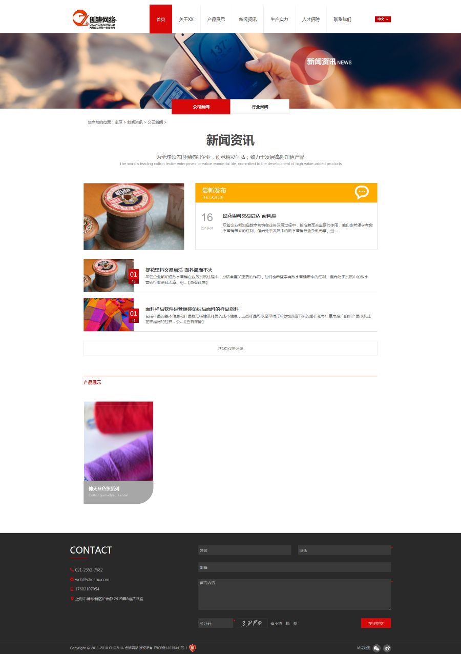 红色企业产品展示型网站织梦网站模板(可二次开发)