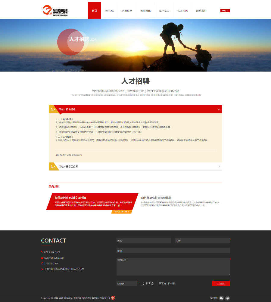 红色企业产品展示型网站织梦网站模板(可二次开发)